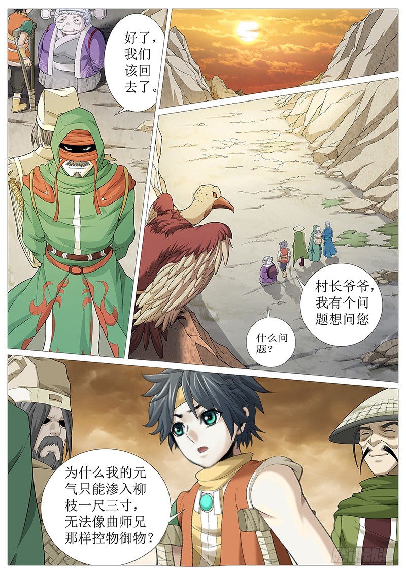 第十六回：霸体之路9