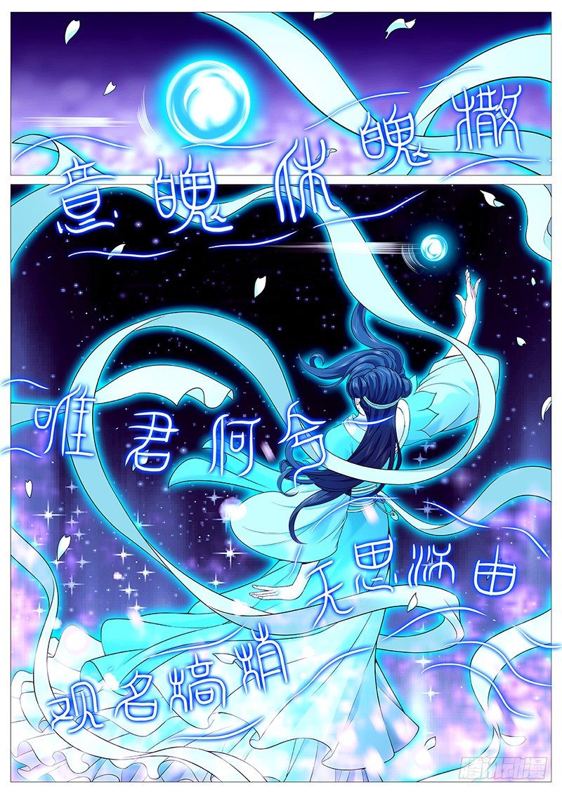 第十三回：灵胎壁17