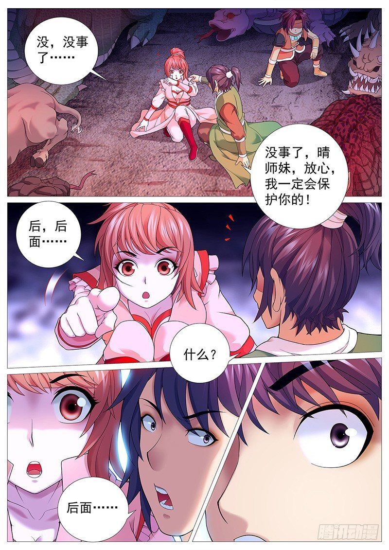 第十二回：黑暗侵袭8
