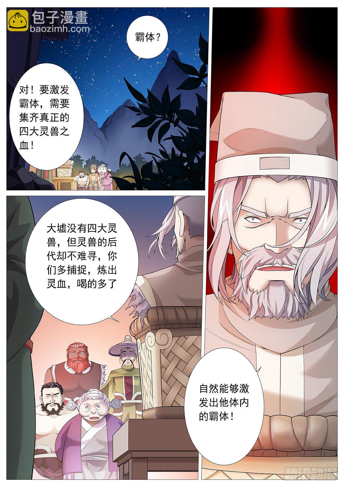 第三回：超绝霸体！10