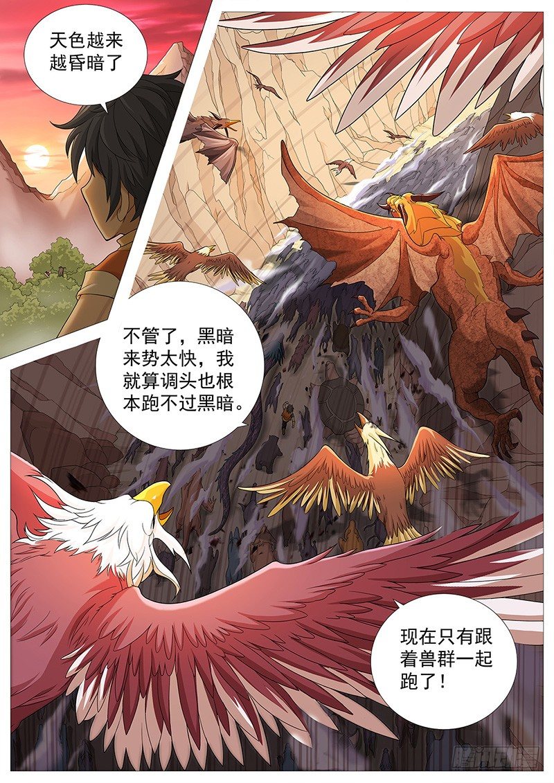 第九回：婆婆的皮囊5