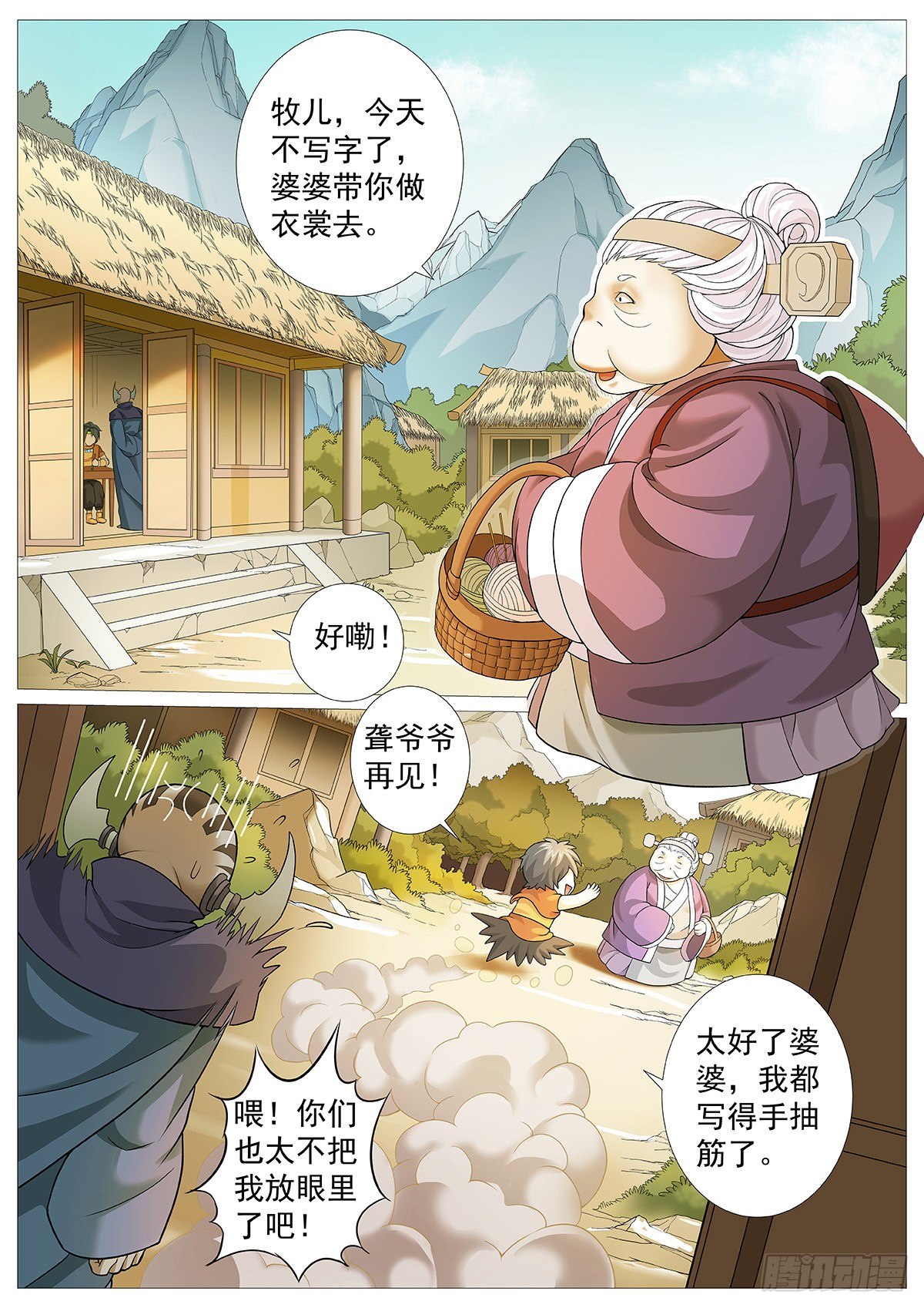 第六回：天魔造化功2