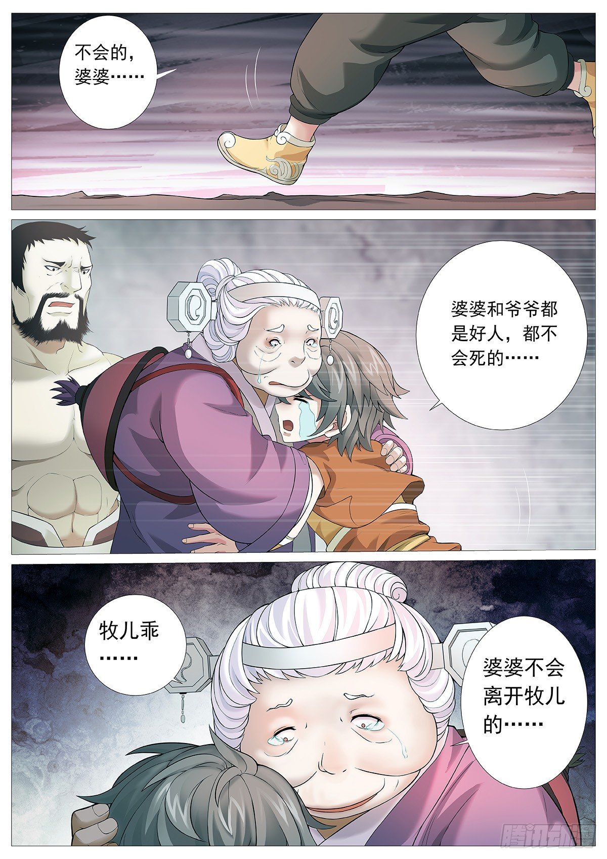 第三回：超绝霸体！8