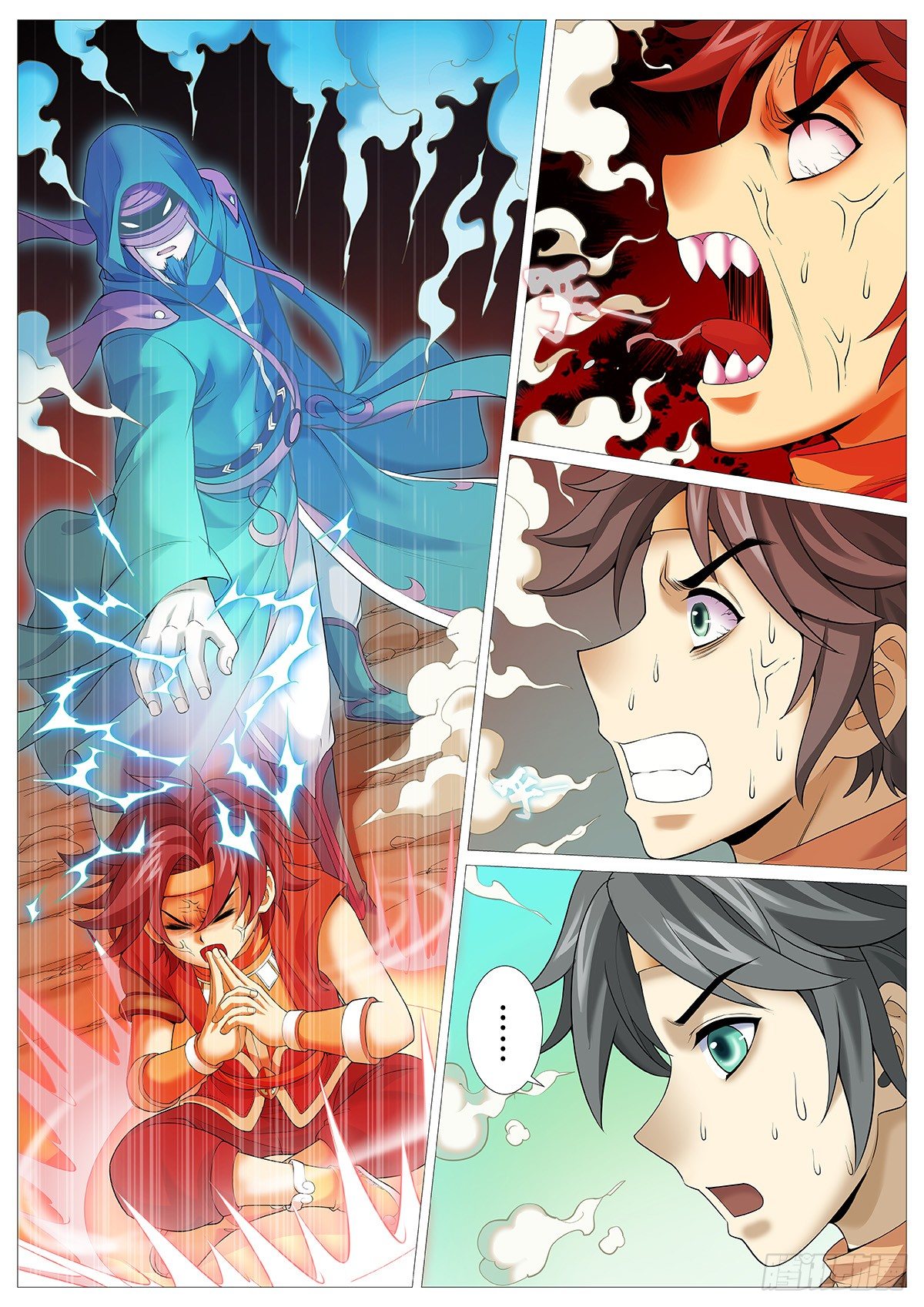 第四回：残老神通5
