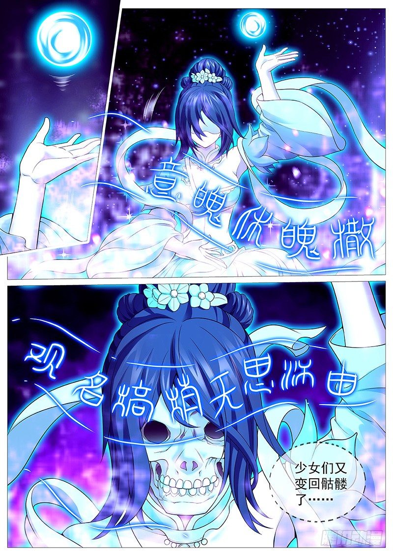第十三回：灵胎壁18