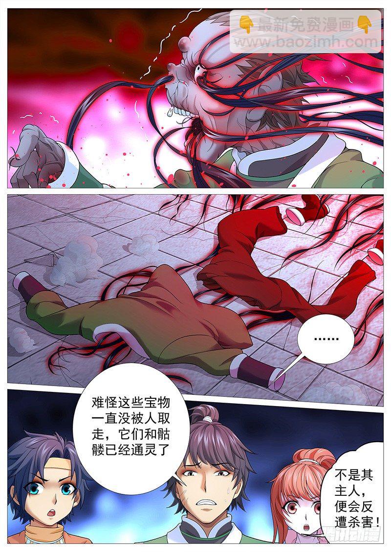 第十二回：黑暗侵袭3