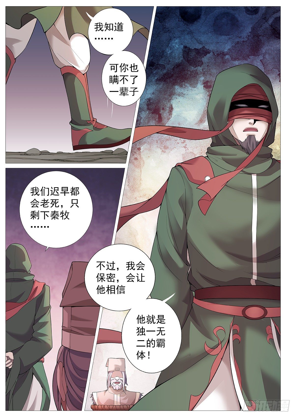 第三回：超绝霸体！14