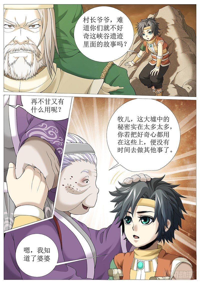 第十六回：霸体之路8