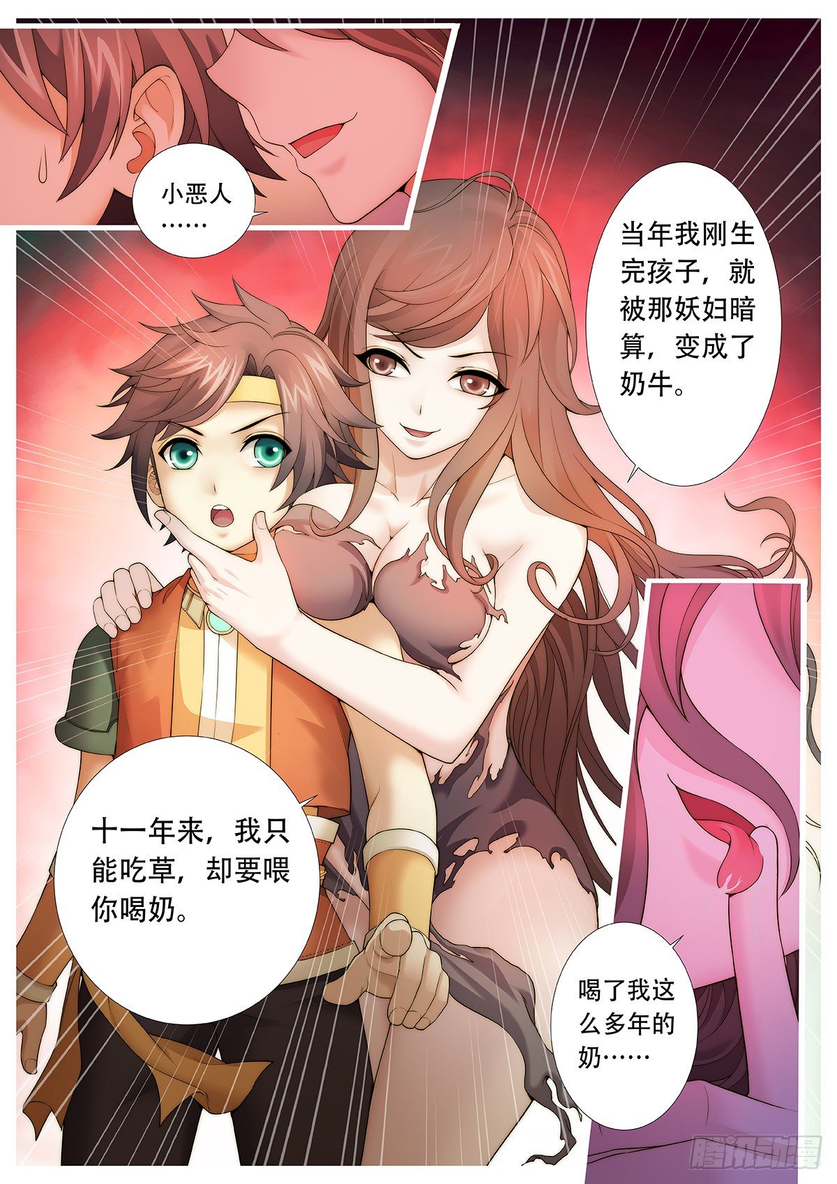 第一回：天黑别出门！15