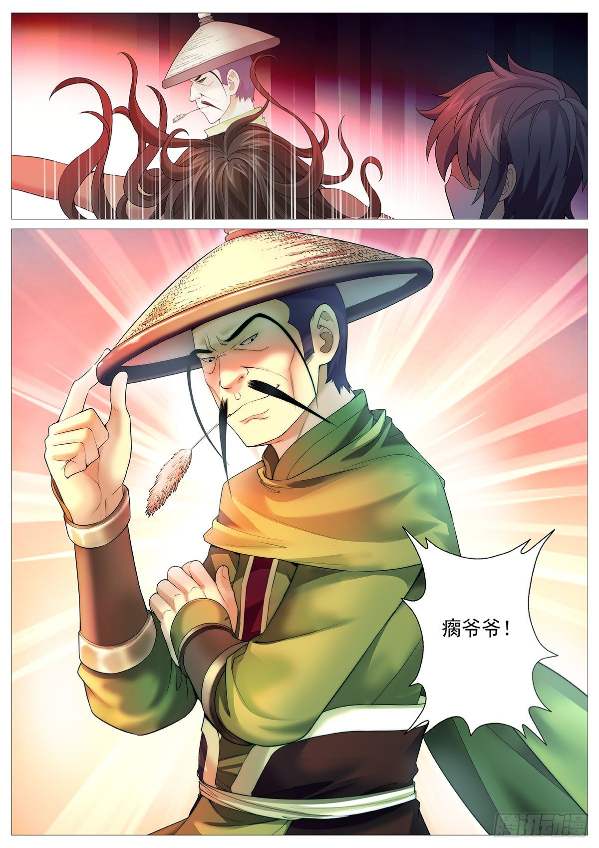 第一回：天黑别出门！18