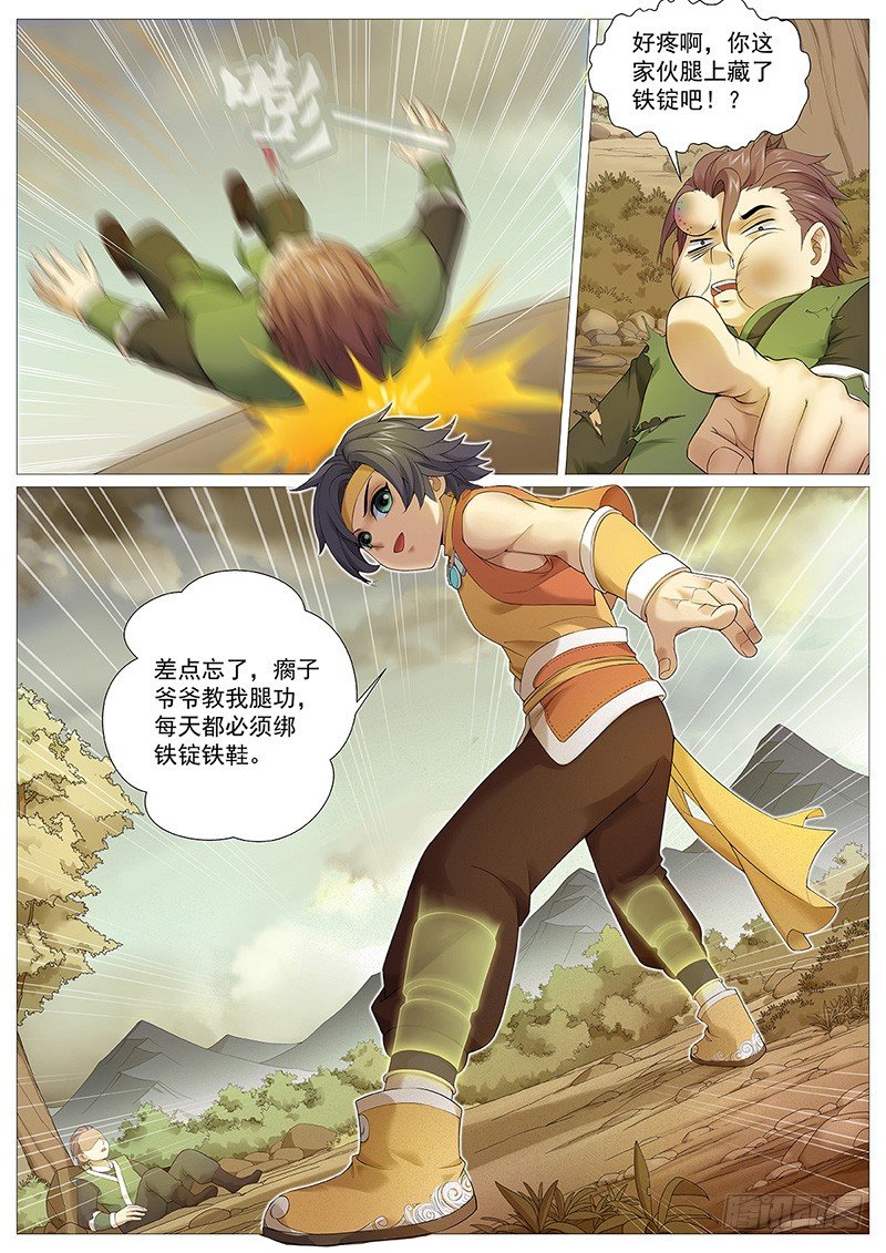 第七回：漓江派16