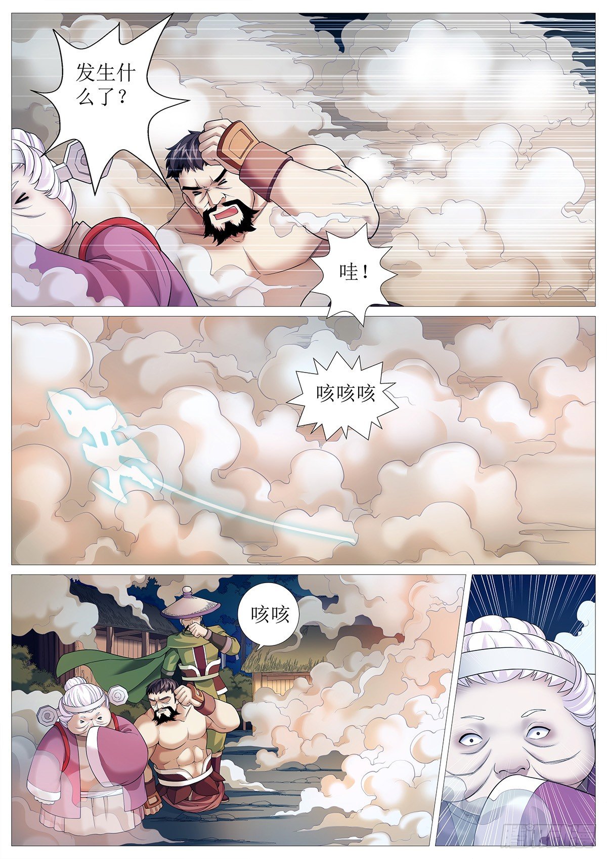第三回：超绝霸体！5