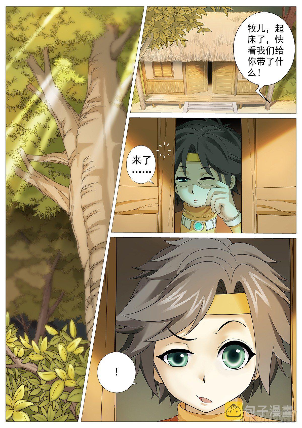 第四回：残老神通0