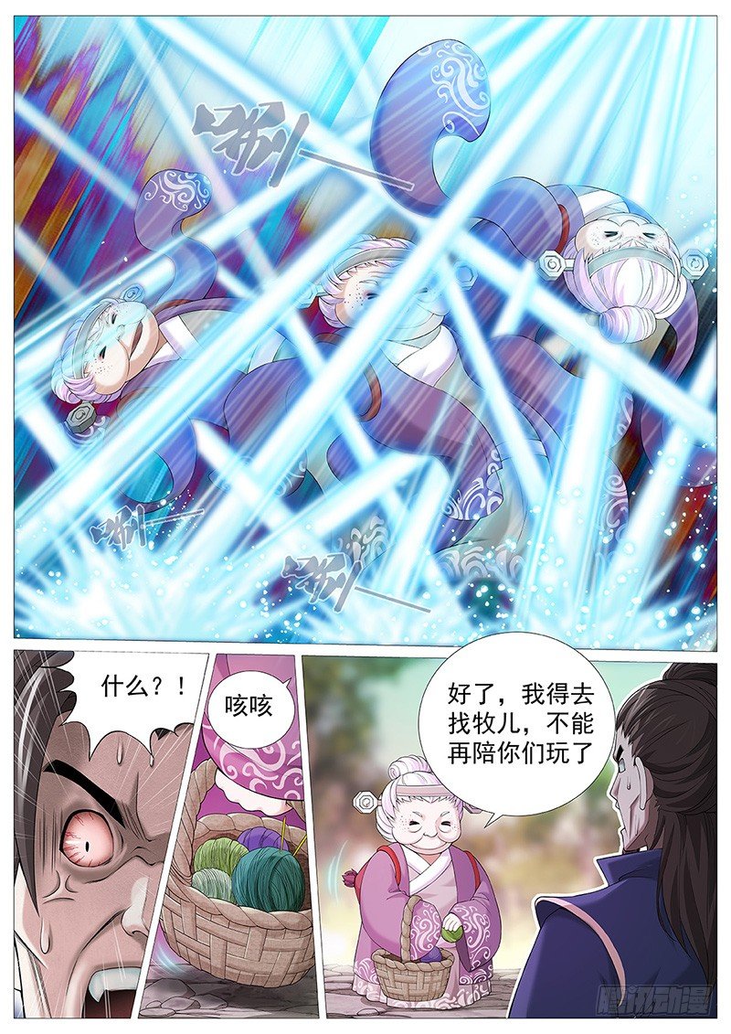 第九回：婆婆的皮囊14
