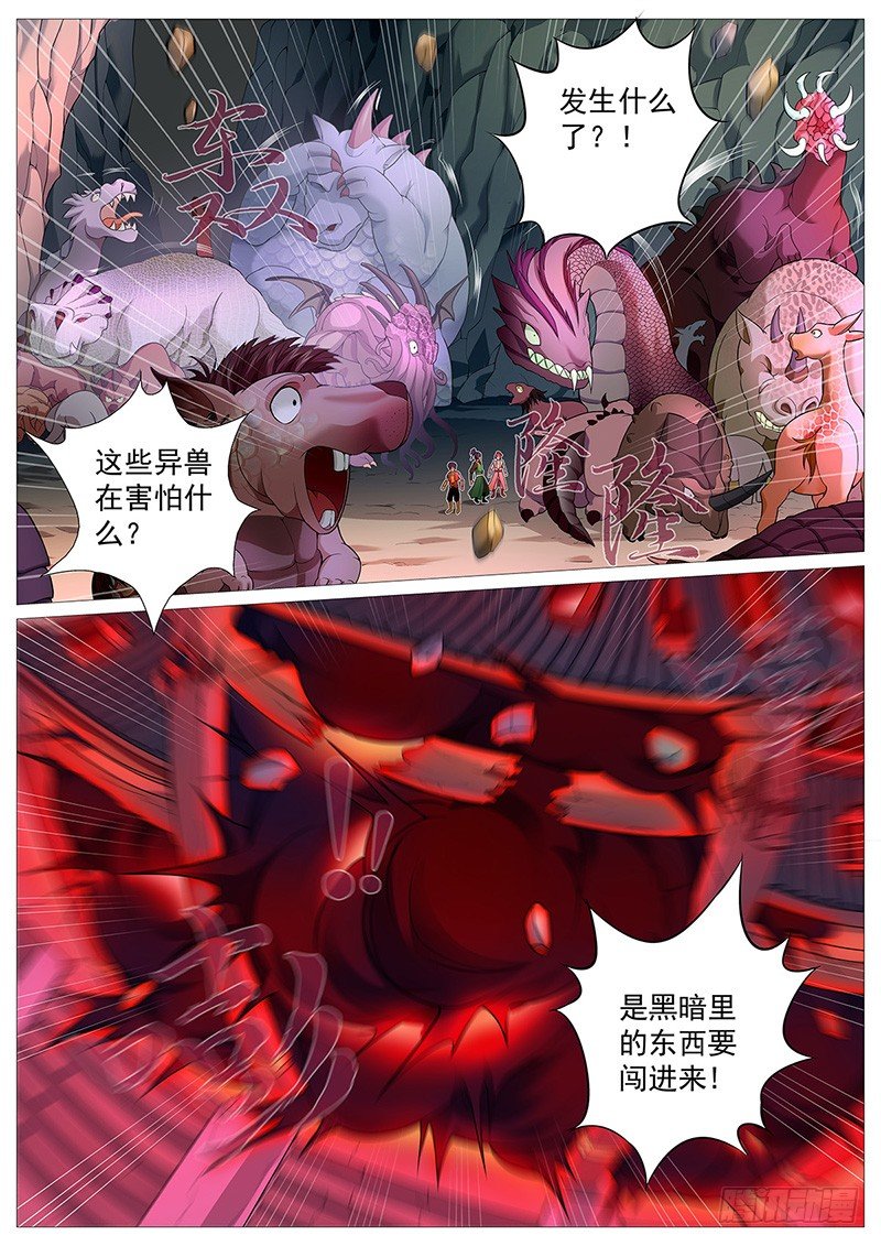 第十二回：黑暗侵袭6