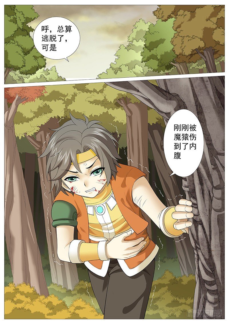 第八回：小不点！死！8