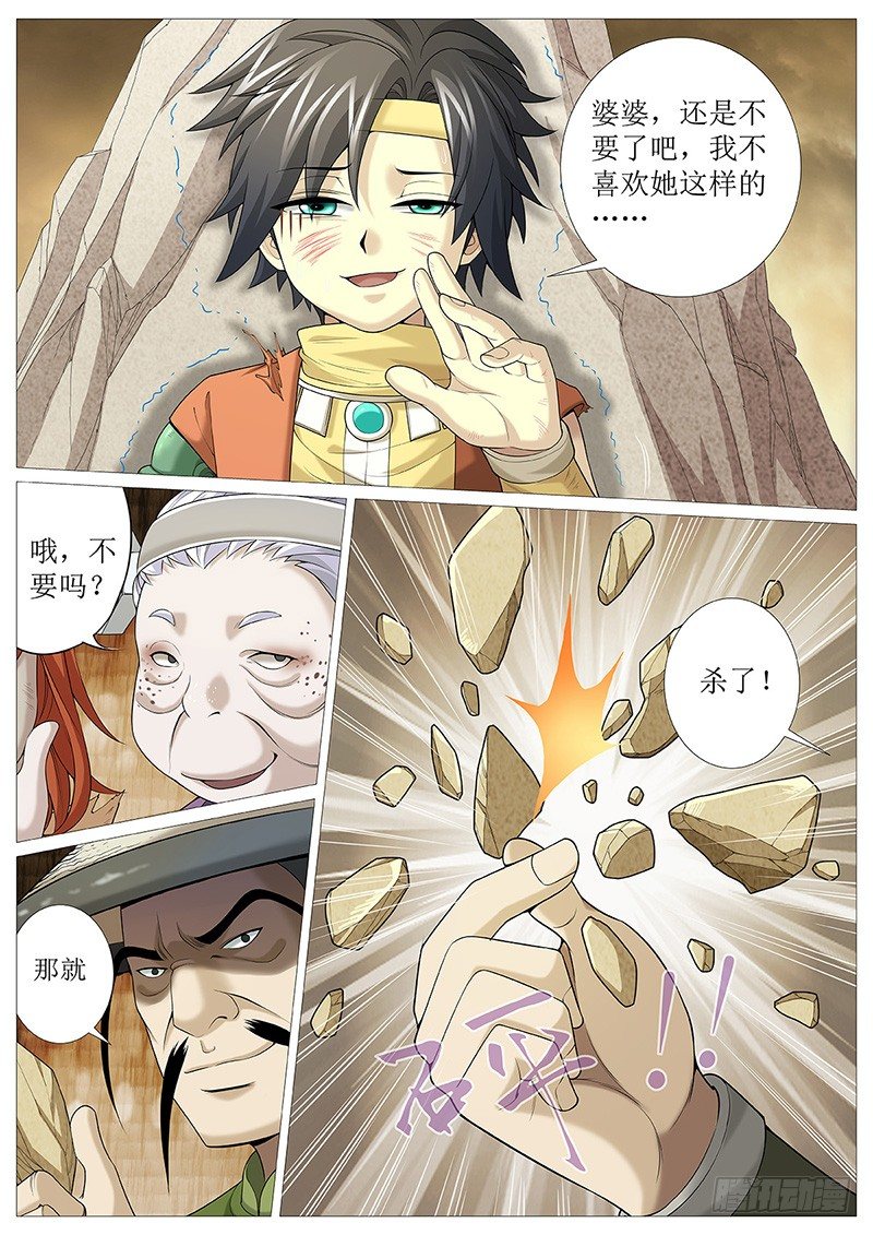 第十六回：霸体之路5