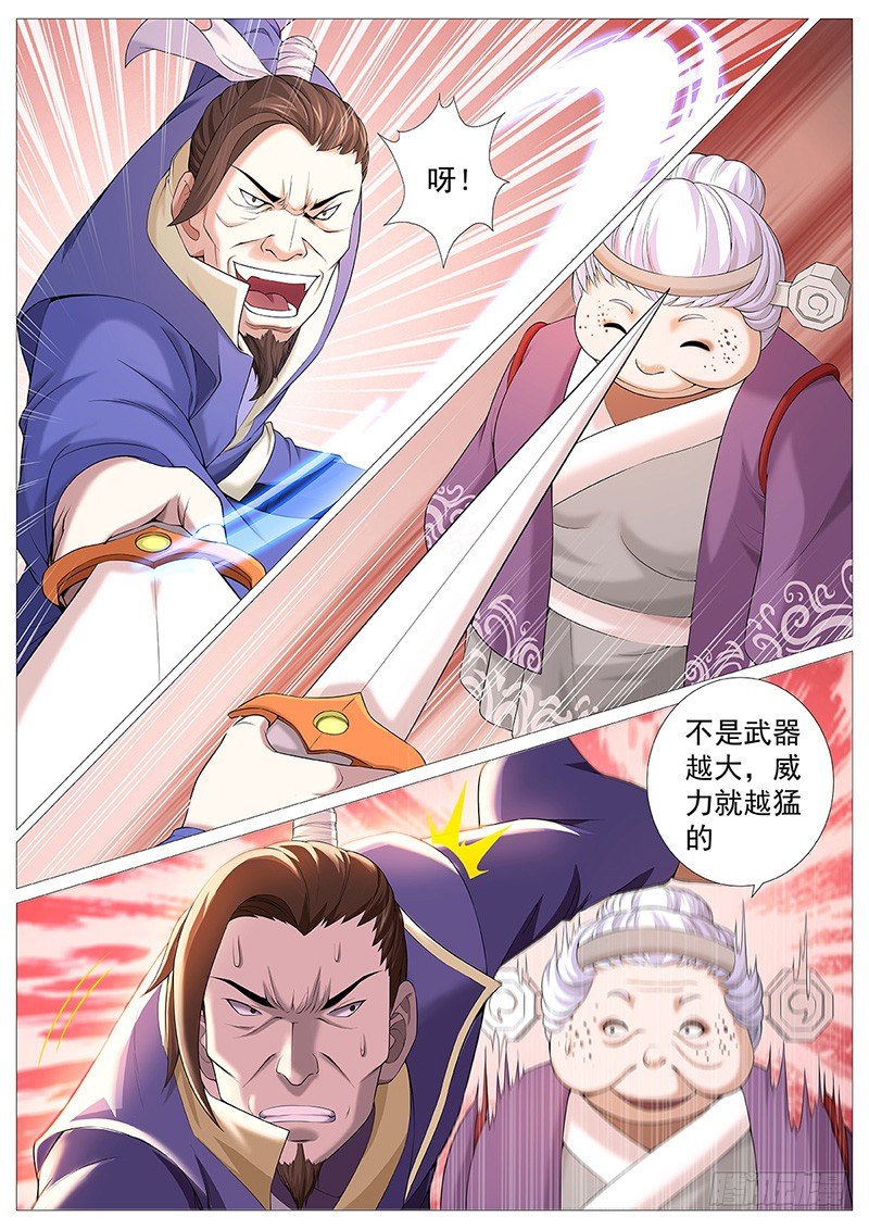 第九回：婆婆的皮囊8