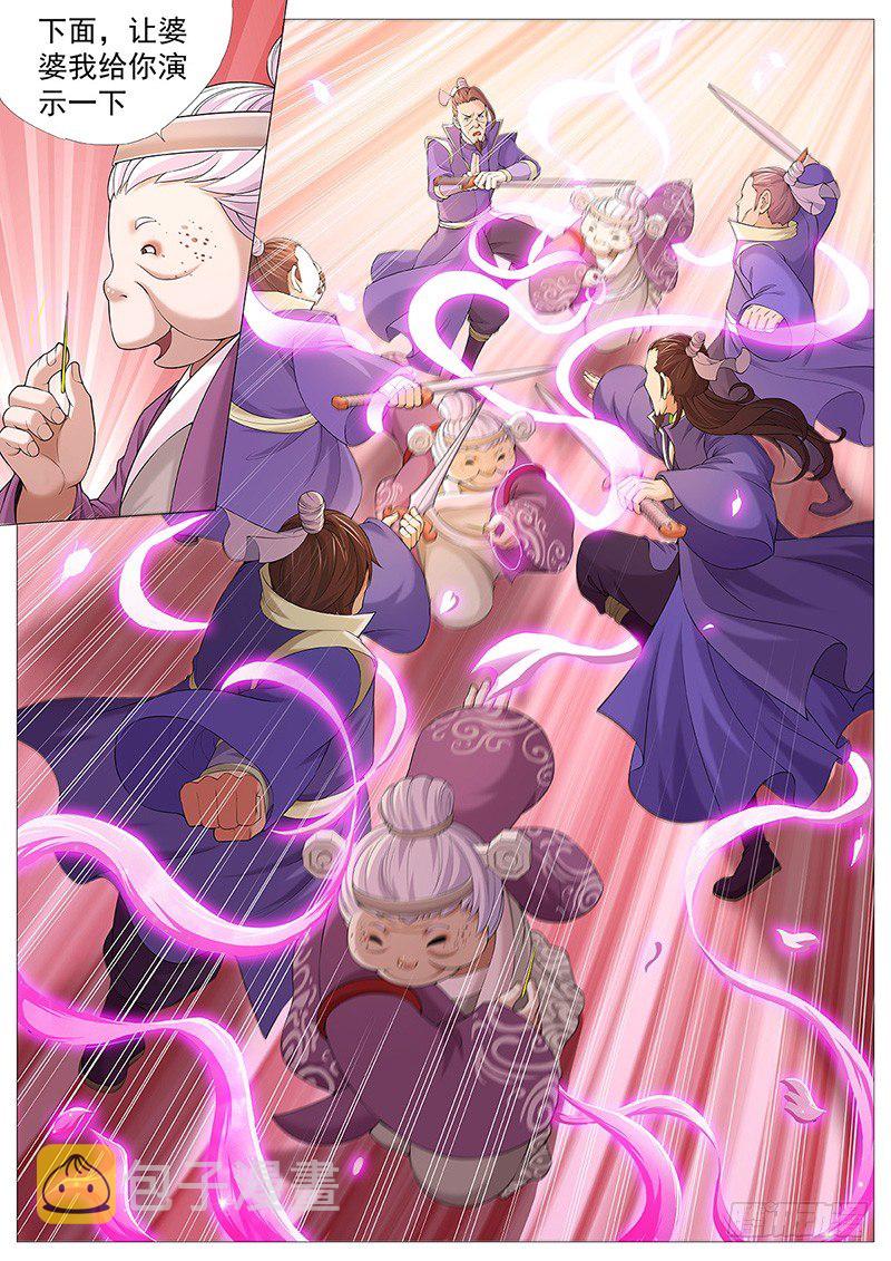 第九回：婆婆的皮囊9