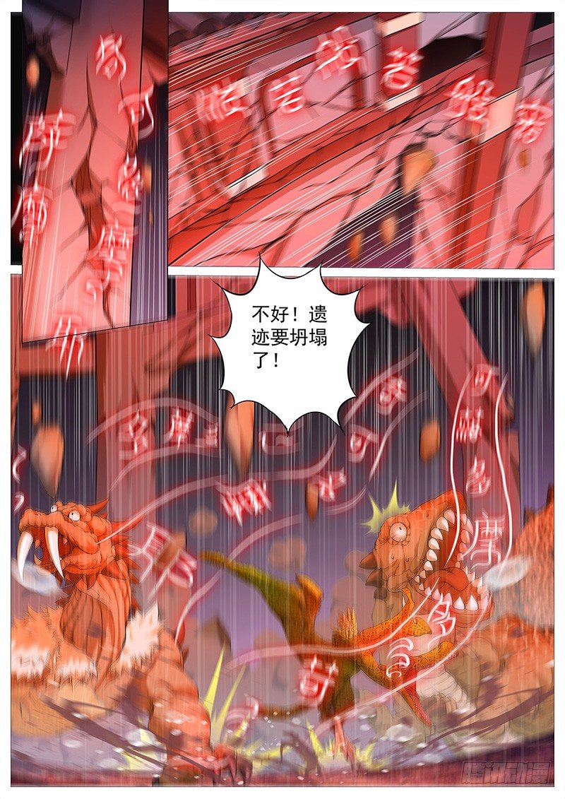 第十二回：黑暗侵袭13