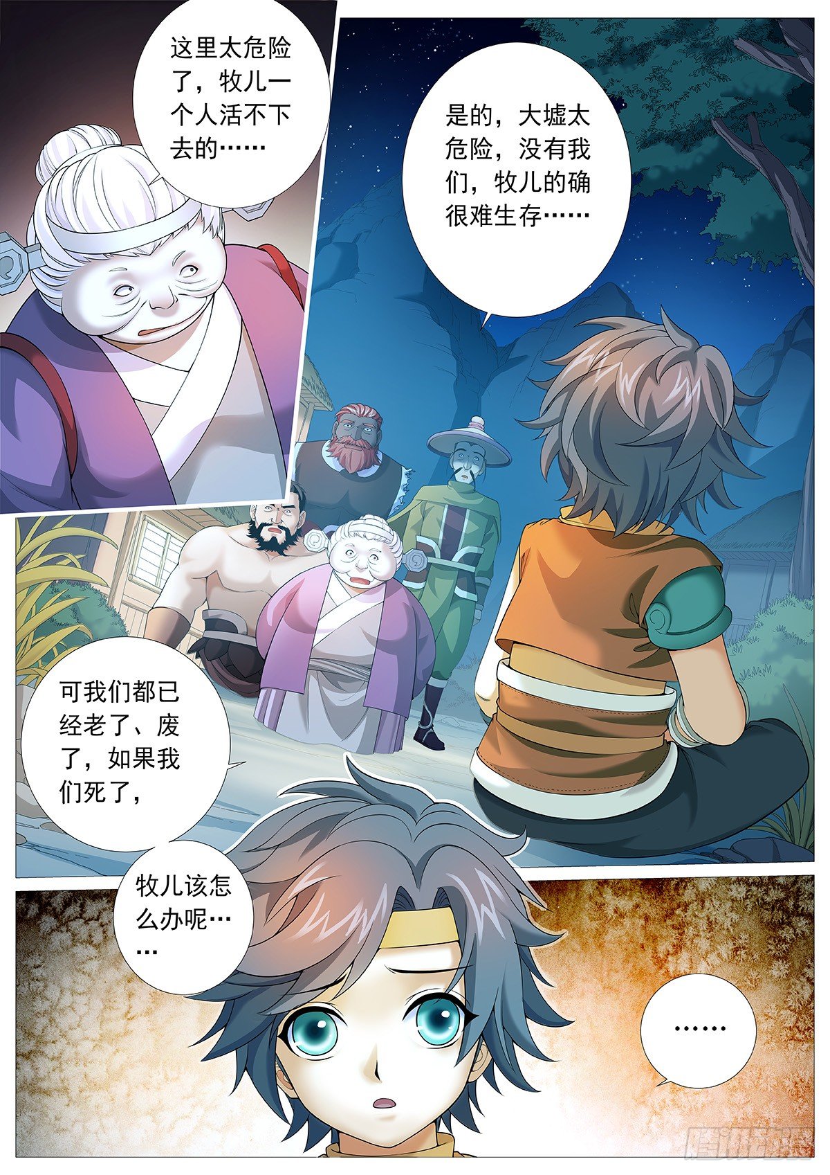 第三回：超绝霸体！7