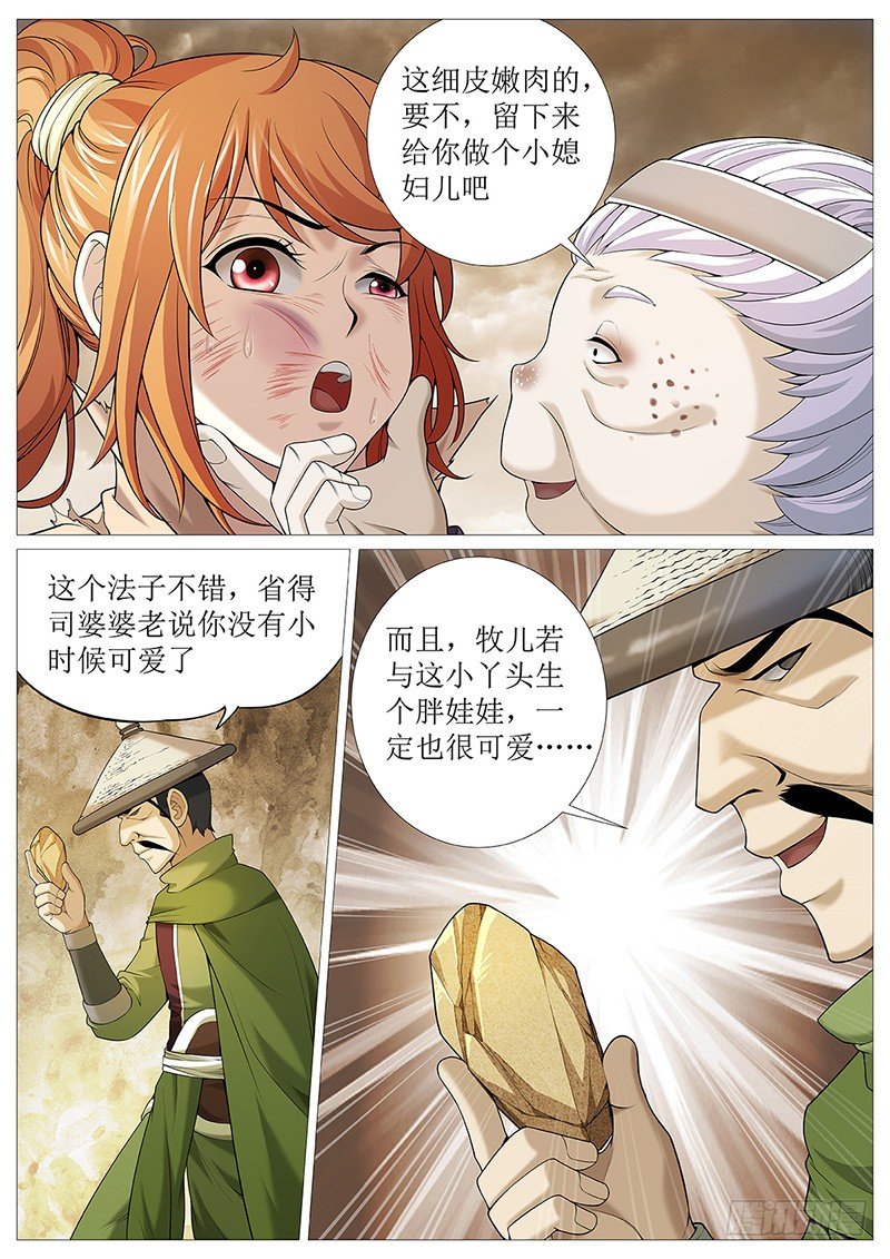 第十六回：霸体之路4