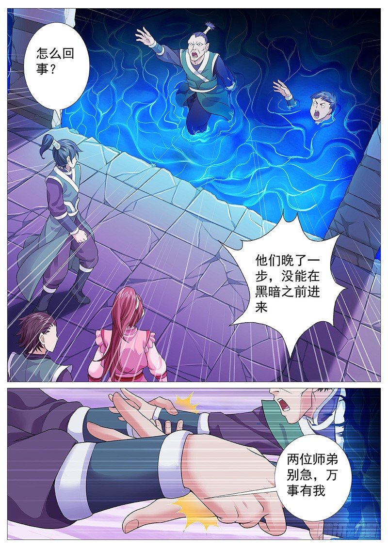 第十一回：红粉骷髅4