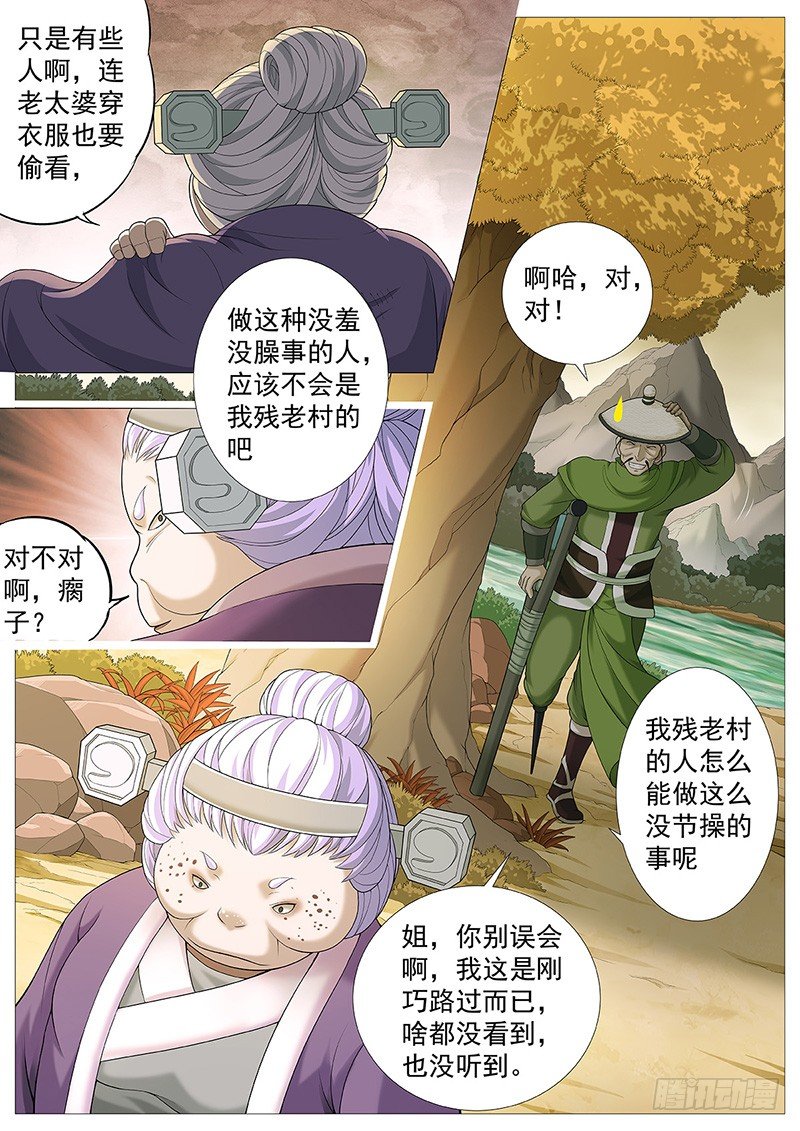 第十回：暮色危机1