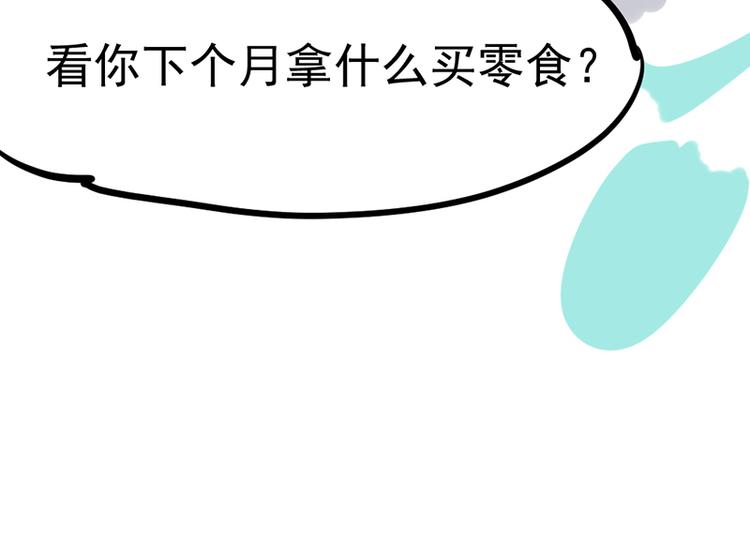 第六话 早睡大作战36