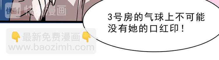 第十话 血色圣诞夜（下）41