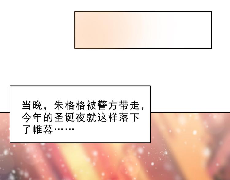 第十话 血色圣诞夜（下）86
