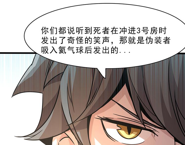 第十话 血色圣诞夜（下）37