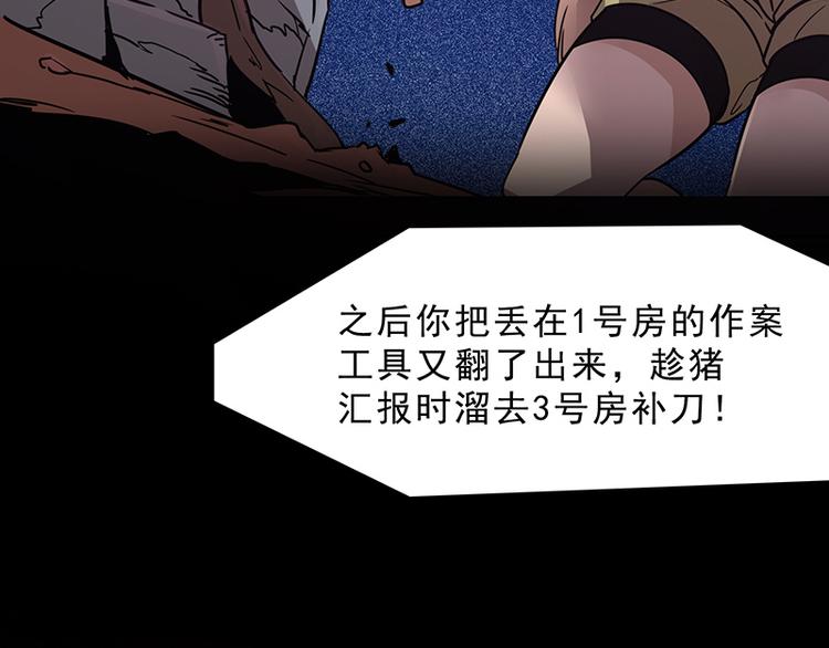 第十话 血色圣诞夜（下）127