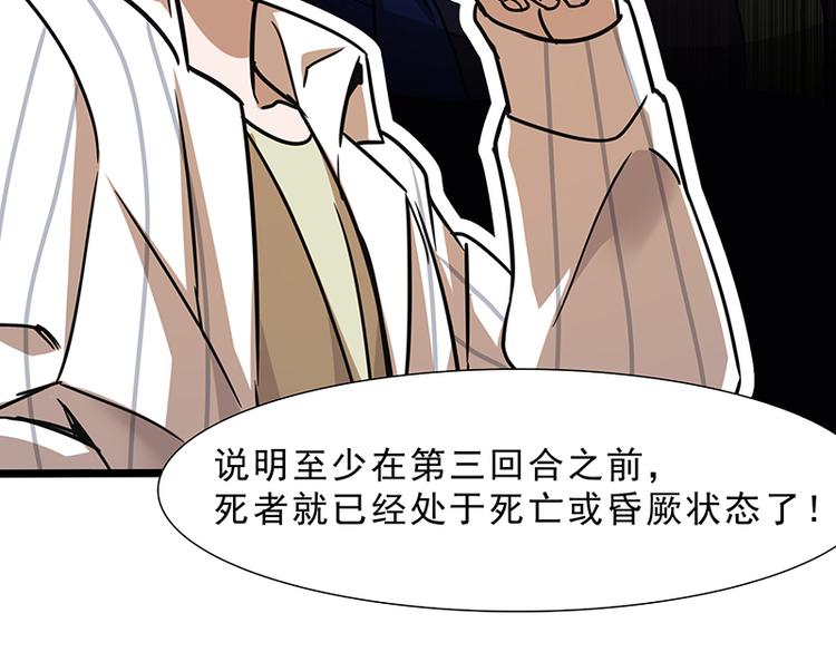 第九话 血色圣诞夜（中）133