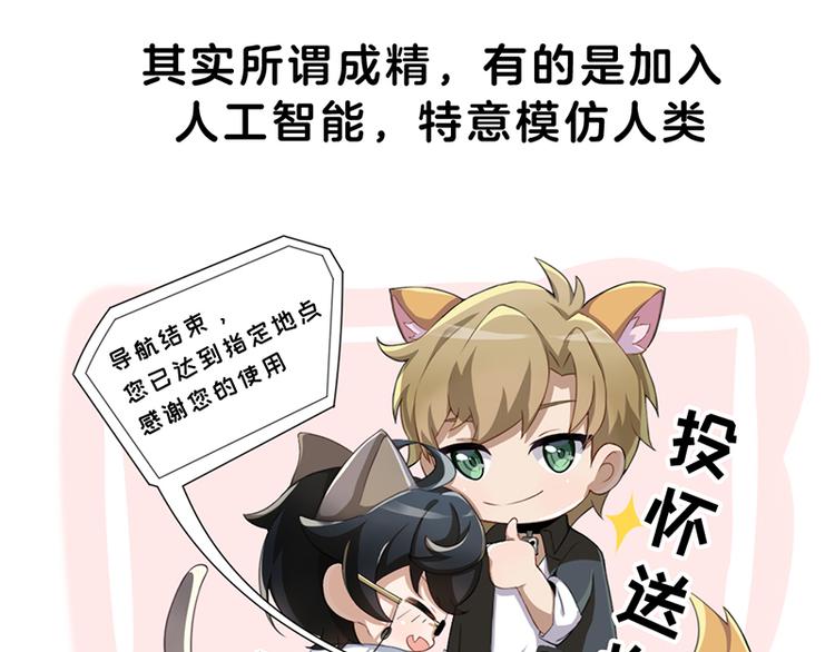 四格2 那些年成精的家电们12