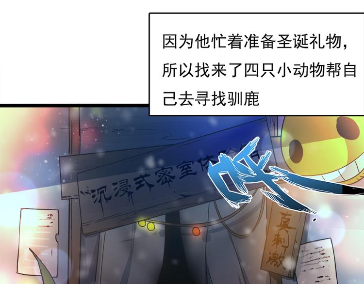 第八话 血色圣诞夜（上）7