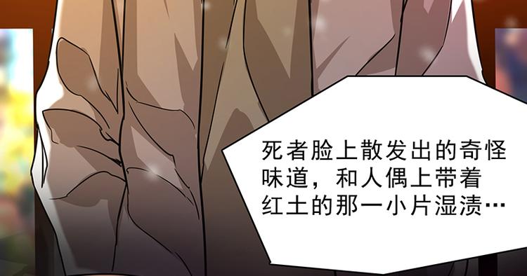 第十话 血色圣诞夜（下）102