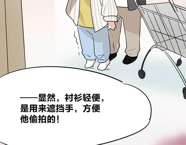 第十一话 元旦篇-初见79