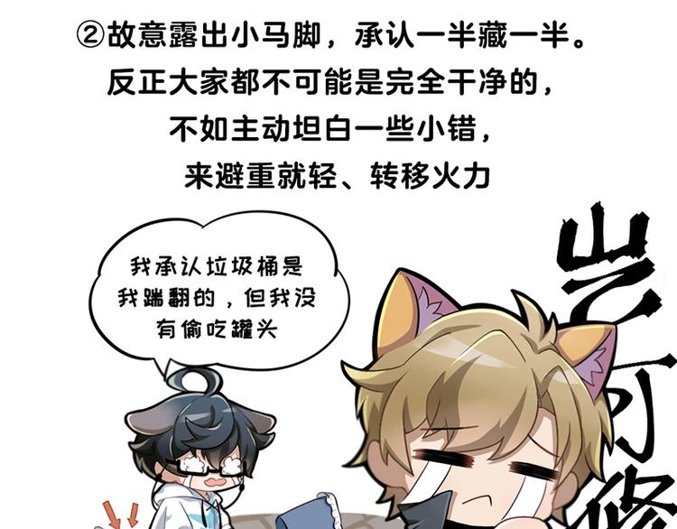 四格5 拿到凶手卡怎么玩10