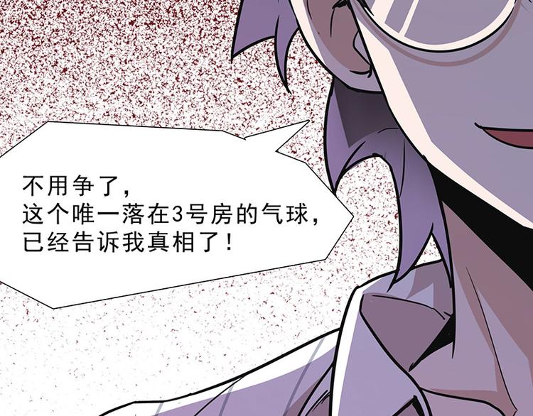 第九话 血色圣诞夜（中）148
