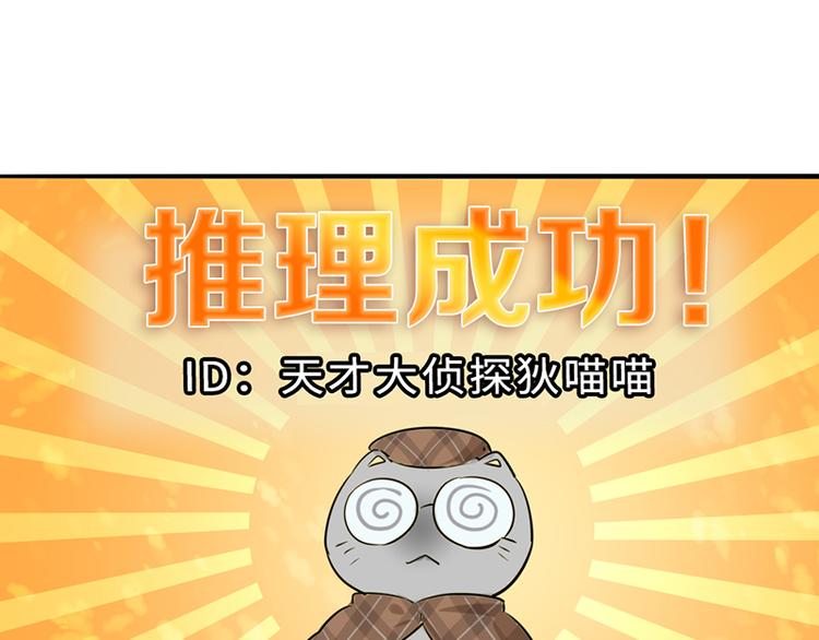 第五话 剧本杀终结者3