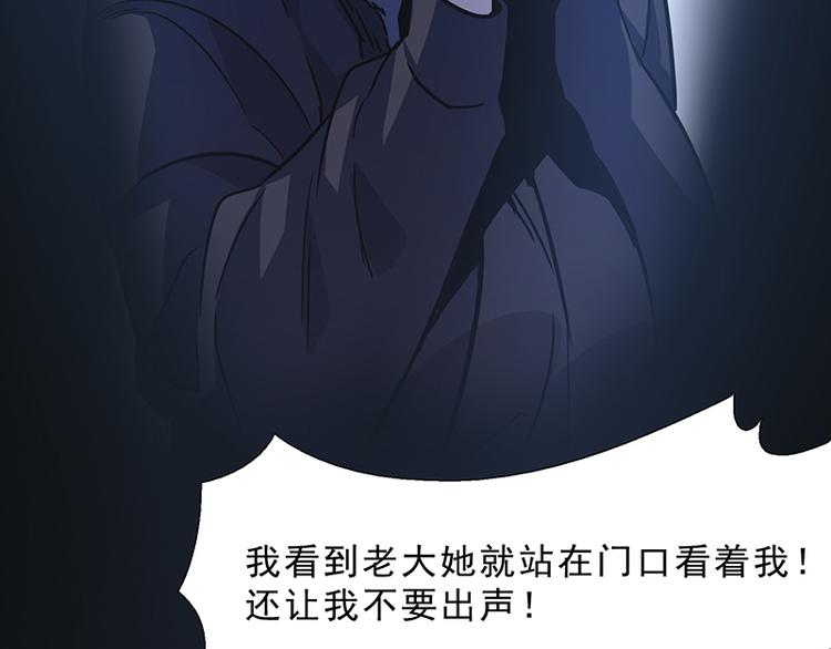 第九话 血色圣诞夜（中）115
