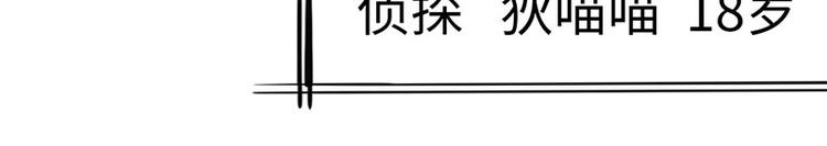 第一话 如何鉴别Ta是否单身？23