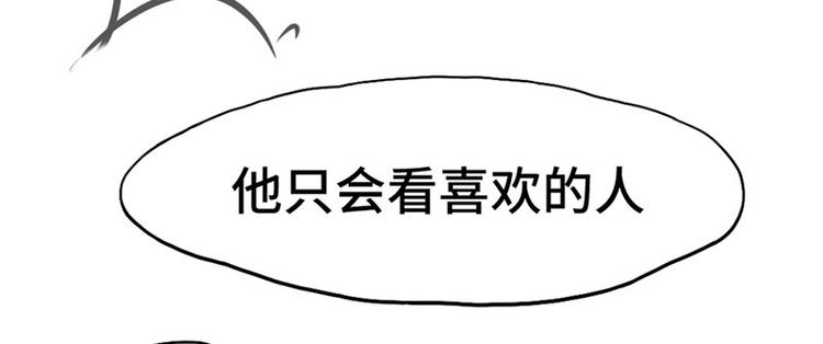 第一话 如何鉴别Ta是否单身？49
