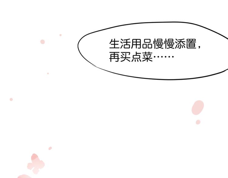 第十一话 元旦篇-初见109