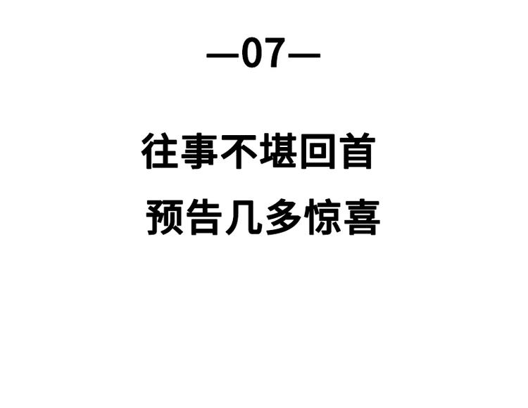 事不堪回首 预告几多惊喜1