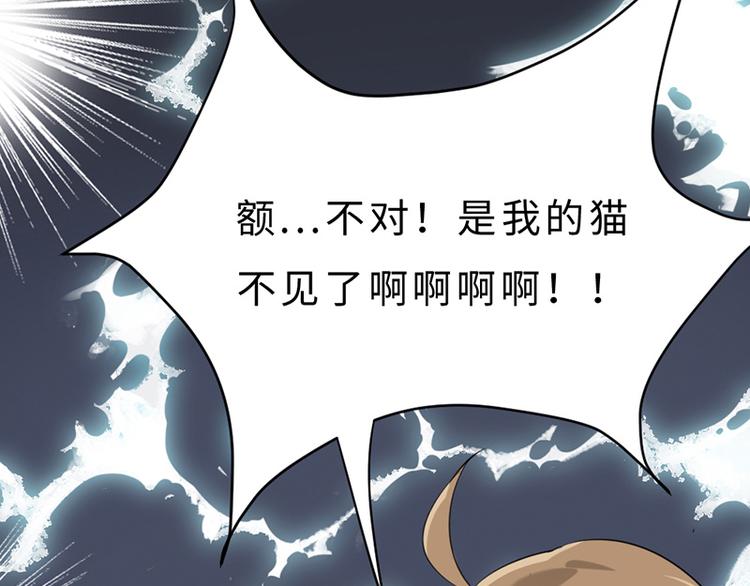 第三话 剪刀寻猫14