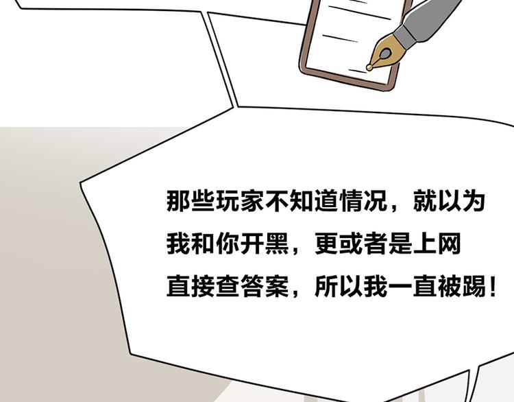第五话 剧本杀终结者93