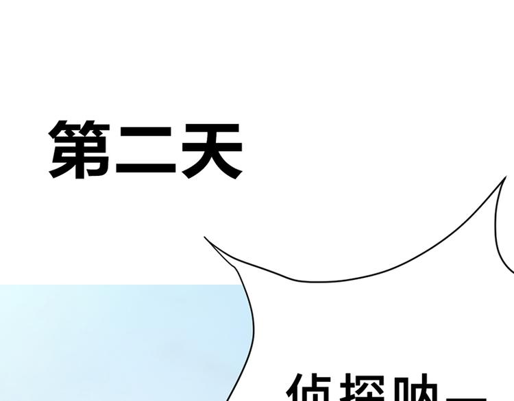 第六话 早睡大作战140