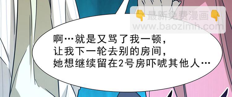 第九话 血色圣诞夜（中）89